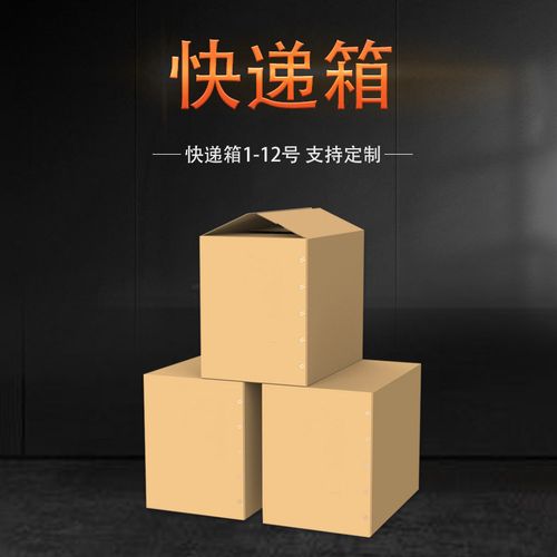 重庆五层纸箱正合厂家销售可定制特硬纸箱整理箱周转箱其他打包箱