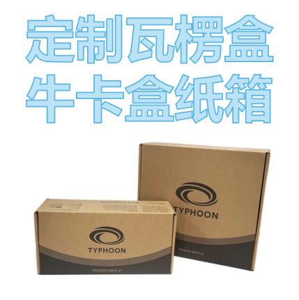 瓦楞盒飞机盒纸箱纸盒可加印logo工厂生产销售